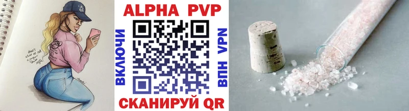 APVP крисы CK  цены   Высоковск 