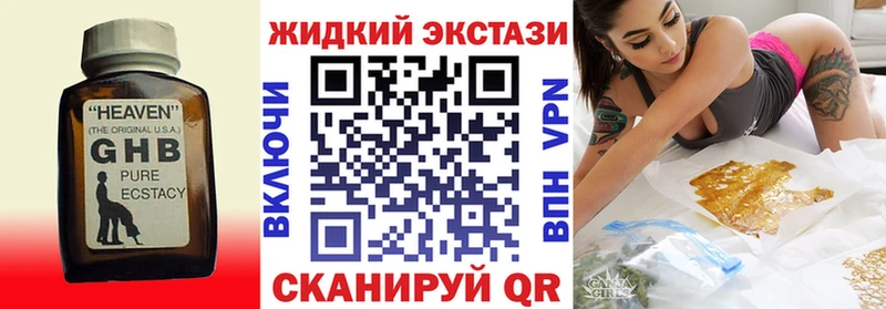 Бутират бутик  Высоковск 