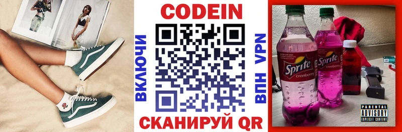 блэк спрут ссылки Высоковск Кодеин напиток Lean (лин) продажа наркотиков