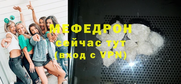 мефедрон мука Беломорск