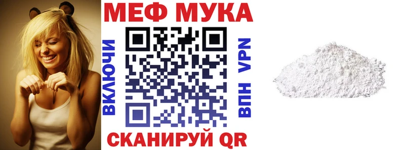 даркнет сайт Высоковск МЕФ мука