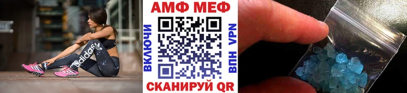 Первитин Methamphetamine  hydra как зайти  Высоковск 